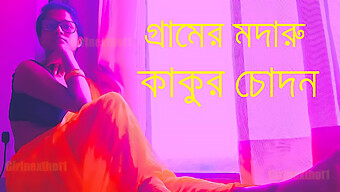 বাংলা চোদা চুদির অডিও সেক্স স্টোরিতে একটি অ্যামেচার টিন হার্ড ফাক হয়।